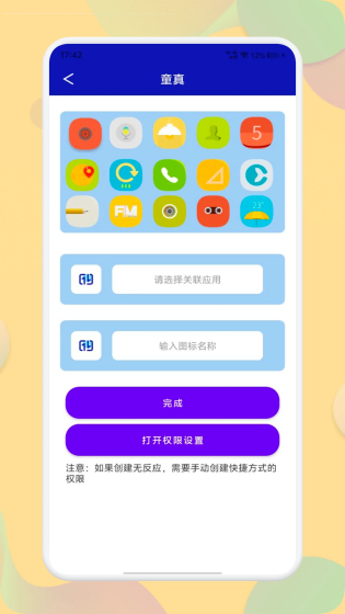 应用营地最新版2026下载-应用营地正版下载 Hero图